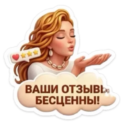 Стикер