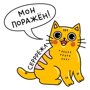 Чебер — стикер для MAX