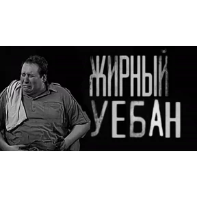 Черемша четырэ корондаша) — стикер для MAX