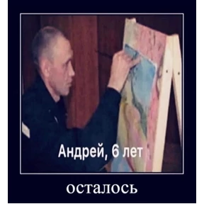 Черемша четырэ корондаша) — стикер для MAX