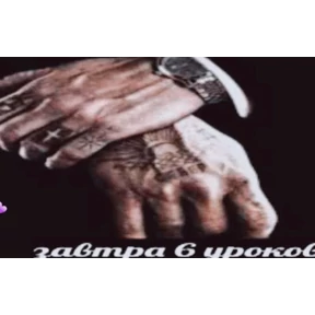 Черемша четырэ корондаша) — стикер для MAX
