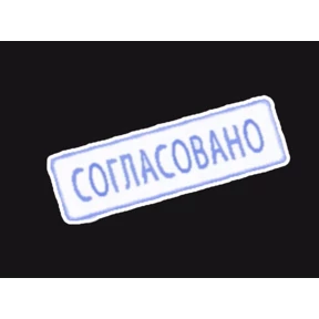 КБ — стикер для MAX