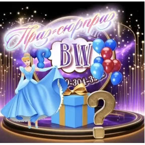 89503043222 Ирина ВБ ЗАХОДИТЕ — стикер для MAX