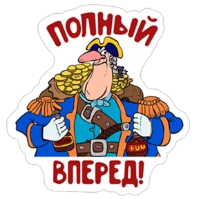 Остров сокровищ — стикер для MAX