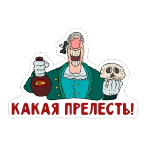 Остров сокровищ — стикер для MAX