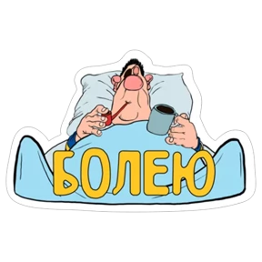 Остров сокровищ — стикер для MAX
