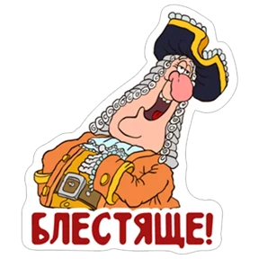 Остров сокровищ — стикер для MAX