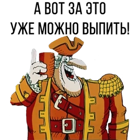 Остров сокровищ — стикер для MAX