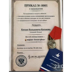 Мы — стикер для MAX