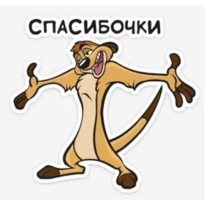 Мультяшки — стикер для MAX