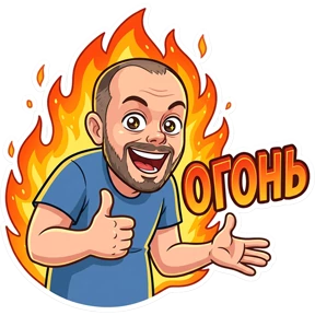 Борисыч — стикер для MAX