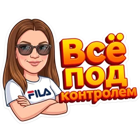 Малинка — стикер для MAX