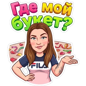 Малинка — стикер для MAX