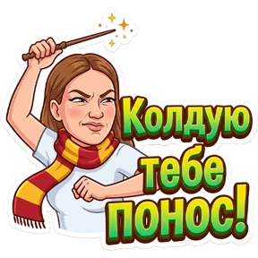 Малинка — стикер для MAX