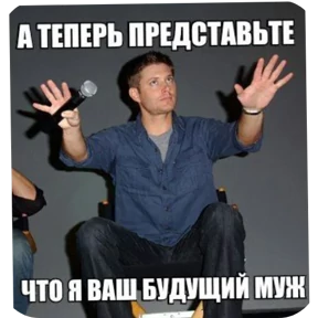 Сверхъестественное @tgstickers — стикер для MAX