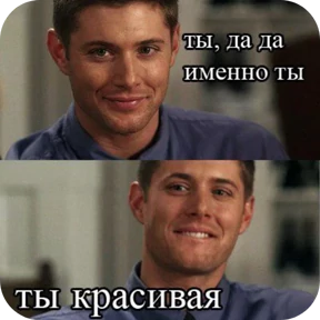 Сверхъестественное @tgstickers — стикер для MAX