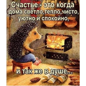 Ёж — стикер для MAX