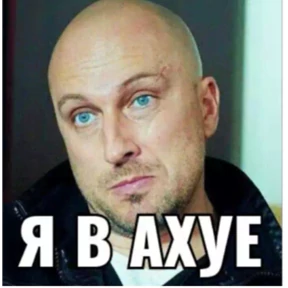 Мои — стикер для MAX