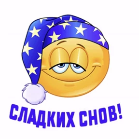 Мои — стикер для MAX