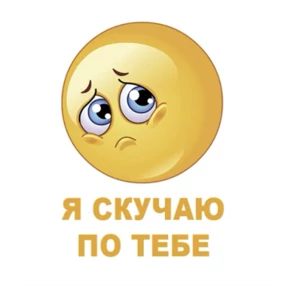 Мои — стикер для MAX