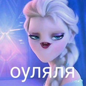 Стикерпак Мой набор стикеров для мессенджера MAX
