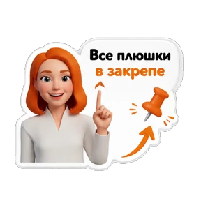 Татьяна Соль - контент стратег — стикер для MAX