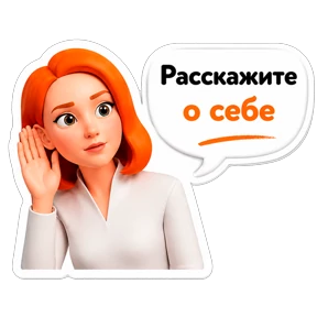 Татьяна Соль - контент стратег — стикер для MAX