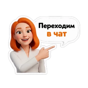 Татьяна Соль - контент стратег — стикер для MAX