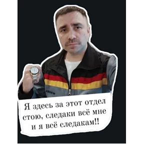 в Макс — стикер для MAX