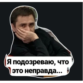 в Макс — стикер для MAX