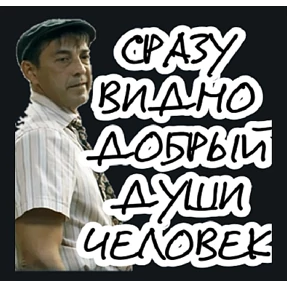 в Макс — стикер для MAX