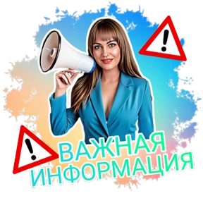Эссенс — стикер для MAX