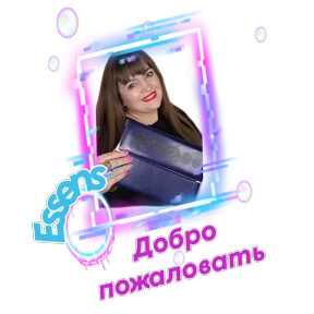 Эссенс — стикер для MAX