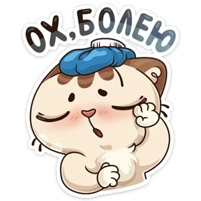 Котик ученик — стикер для MAX