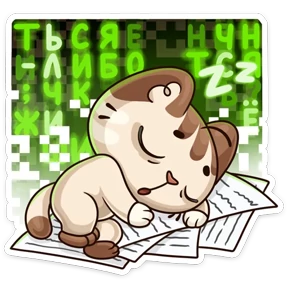 Котик ученик — стикер для MAX