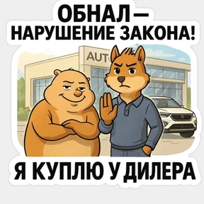 Belgee Chat Stickers — стикер для MAX