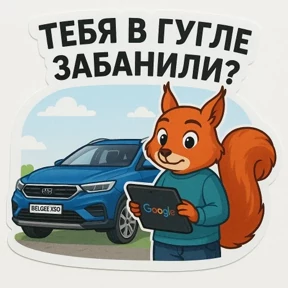 Belgee Chat Stickers — стикер для MAX