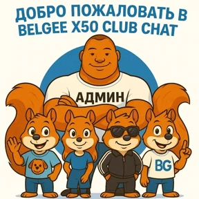 Belgee Chat Stickers — стикер для MAX