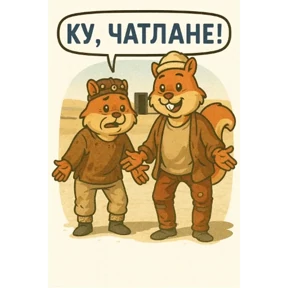 Belgee Chat Stickers — стикер для MAX