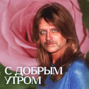 Батерс — стикер для MAX