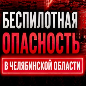 Наш Челябинск — стикер для MAX