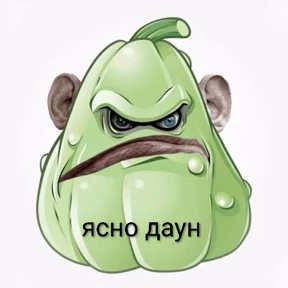 Все — стикер для MAX