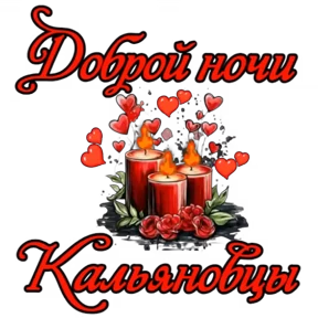 Туся Кальянов — стикер для MAX
