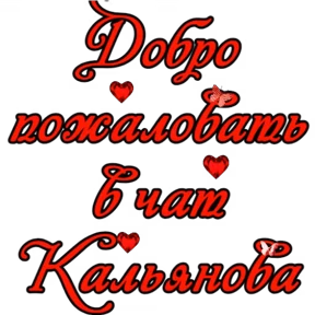 Туся Кальянов — стикер для MAX