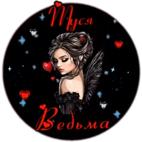 Туся Кальянов — стикер для MAX