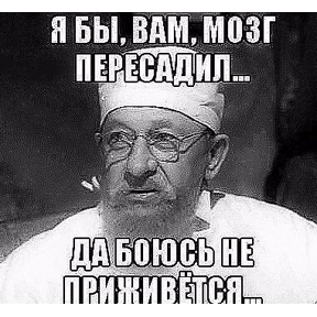 Мемы — стикер для MAX