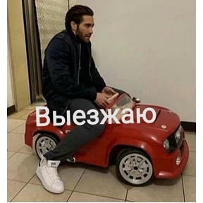 Мемы — стикер для MAX