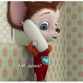 excuse me — стикер для MAX