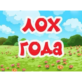 excuse me — стикер для MAX