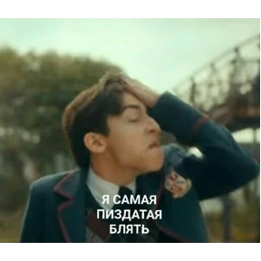 excuse me — стикер для MAX